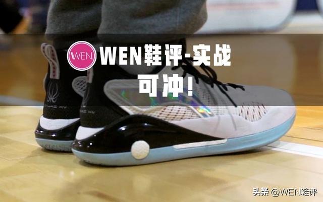 十大篮球鞋排名，篮球鞋十大品牌排行榜（WEN鞋评22年度球鞋排行榜）