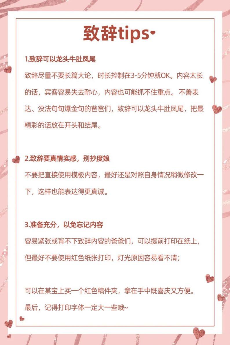 婚礼父亲致辞简短大气，女儿婚礼父亲致辞简短大气（婚礼上父亲这样致辞）