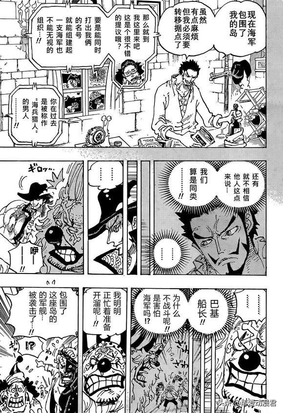 海贼王漫画更新时间，海贼王什么时候更新（海贼王最新手游）