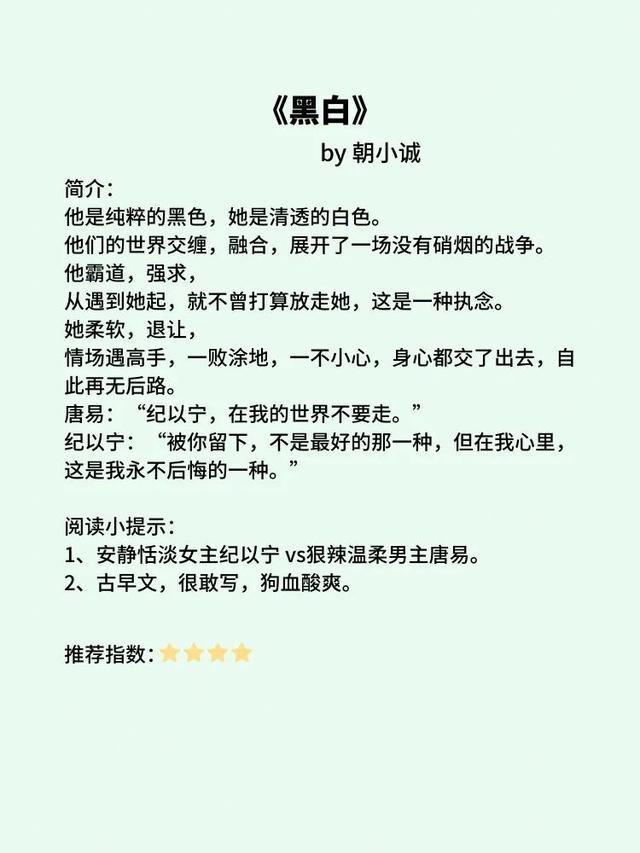 经典耐看的总裁文，高人气总裁小说