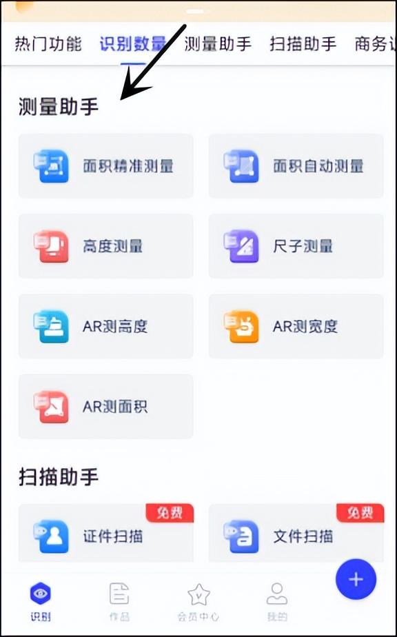 尺寸测量是指什么，尺寸测量是指什么意思（如何用手机测量尺寸）