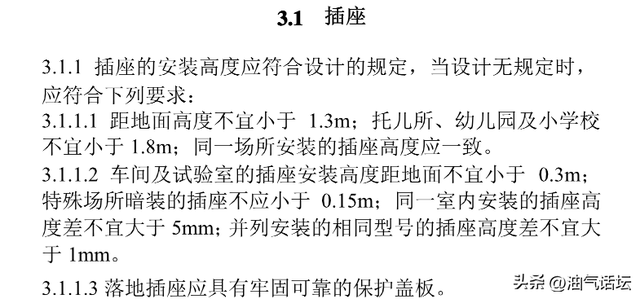 6平方铜芯线能承受多少千瓦电器，6平方铜芯线能承受多少千瓦电器380V（关于电热壶的电源线长度设置所包含的国家标准）