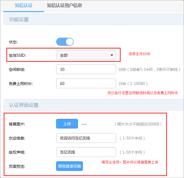 手机wifi网页认证登录入口，连接wifi时怎么进入登录认证界面（<TP-LINK>WiFi短信验证）