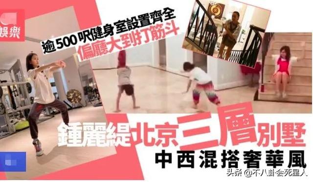 13位明星的北京豪宅，3亿四合院，住在故宫旁，客厅值3千万