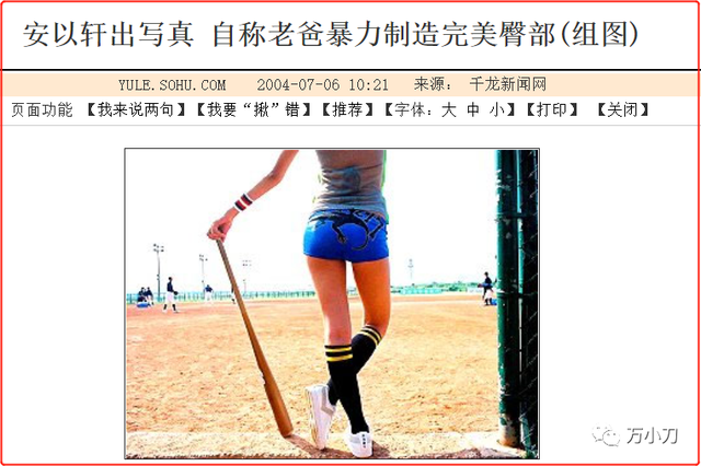 安以轩老公大她多少岁，安以轩老公大她多少岁了（陈荣炼因涉不法经营赌博被正式起诉）