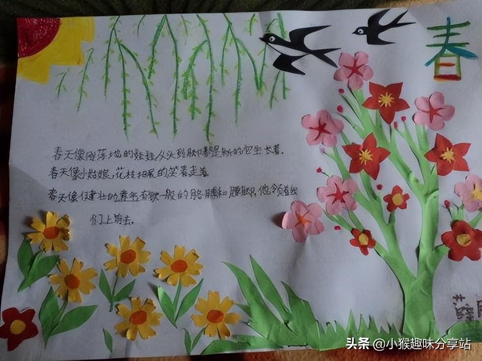 美麗的春天圖畫大全簡單漂亮（簡單畫春天的手抄報）