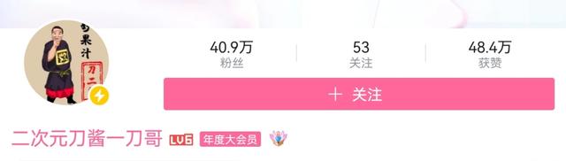 东百是什么梗，二次元已经不是以前