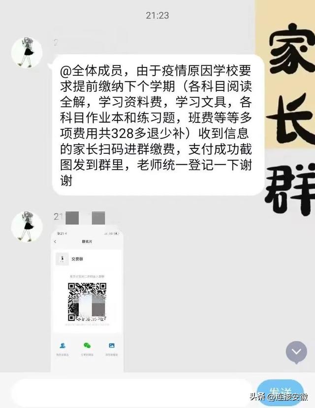qq实名制查询，Qq实名认证如何查询还有多少天可以修改（有微信、QQ群的家长赶紧看）