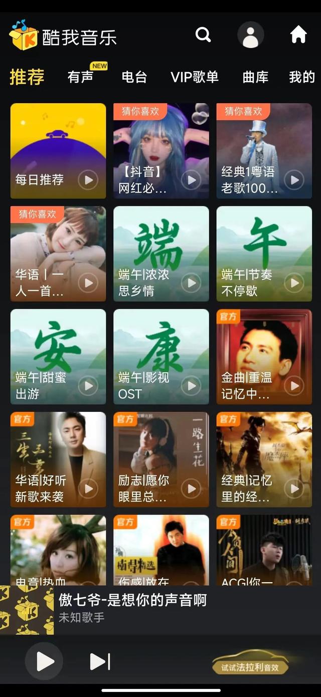 音乐app哪个好，哪款音乐App最好（一键同步手机数据）