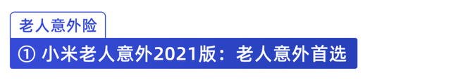 交通意外险，交通意外险包括哪些范围（意外险性价比排行2022）