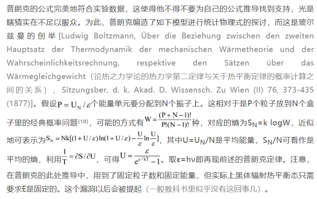 etc如何激活，如何自己激活ETC呢（黑体辐射公式的多种推导及其在近代物理构建中的意义）