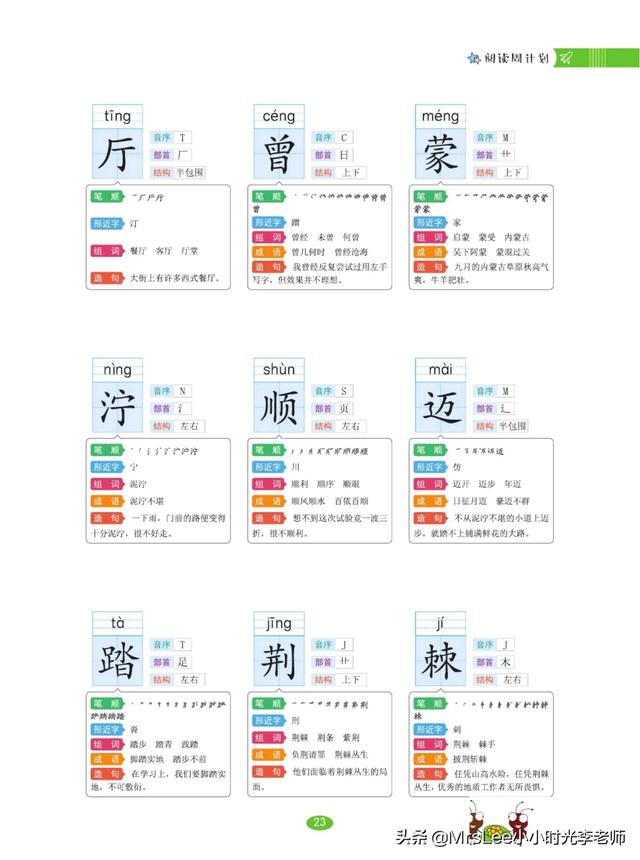 二年级下册生字组词大全，新部编版二年级下册生字组词（52页）