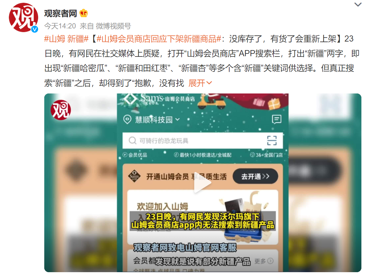 沃尔玛客服电话()