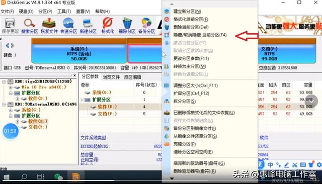 硬盘坏道怎么屏蔽，如何屏蔽硬盘坏道（diskgenius）