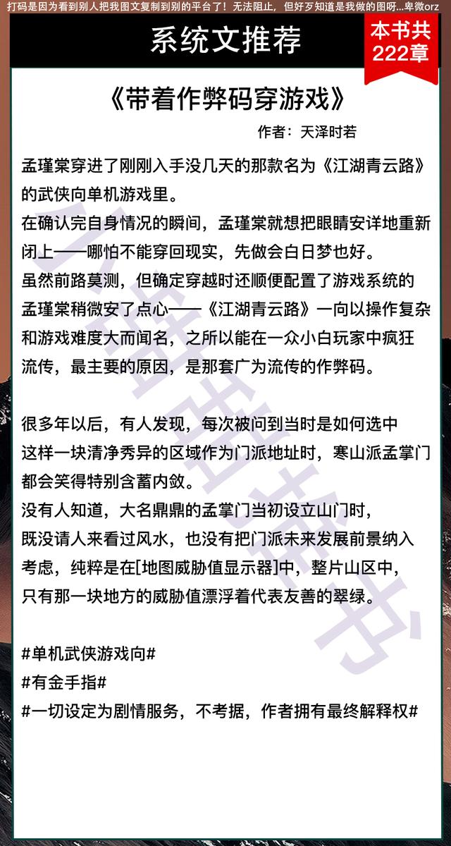 十大系统小说排行榜，十大系统小说排行榜最新（几本被百万网友极力推荐的系统流小说）