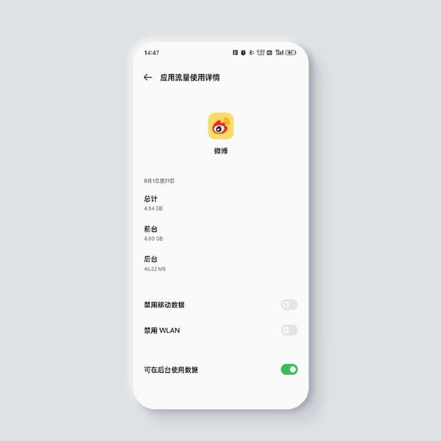 如何解除流量限速，流量限速怎么解除（流量管理也可以如此简单）