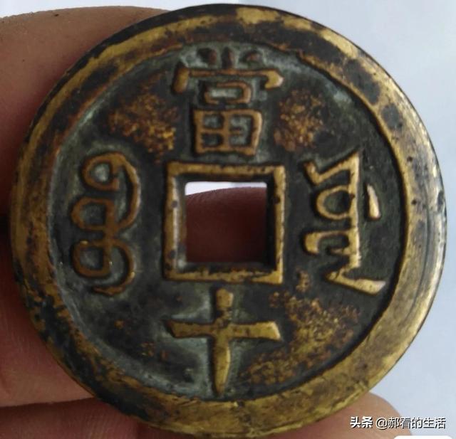 如何快速识别钱币的真假，怎样识别钱币真假（图文识别真假铜钱<2>）