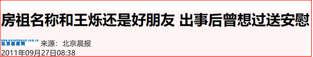 玩遍娱乐圈的京城四少，“京城四少”风流及落幕记