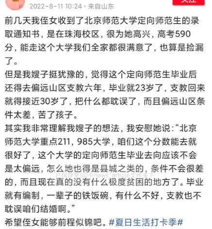 北京师范大学珠海学院，北京师范大学珠海分校是几本（女儿590分捡漏上北师大珠海校区）