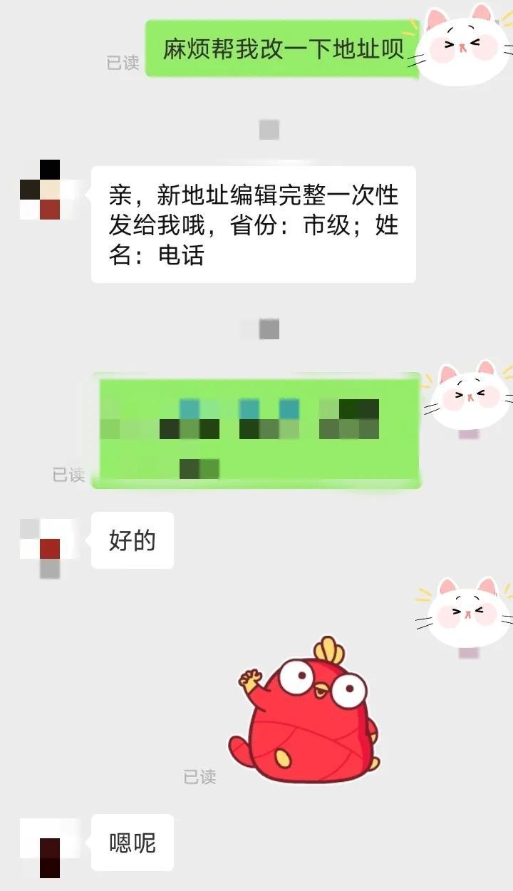 快递怎么改地址(怎样改收货地址)