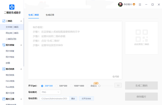 二维码生成链接，怎么将链接生成二维码（生成二维码的方法分享）
