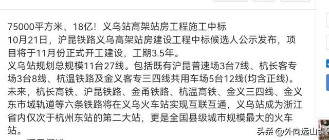 洛阳有几个火车站，洛阳市有几个火车站（洛阳的火车站会不会像义乌火车站、株洲火车站那样呢）