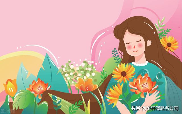 好听的女生qq网名，最新好听的女生网名大全微信昵称（2022年最新诗意又好听的女宝宝名字大全）