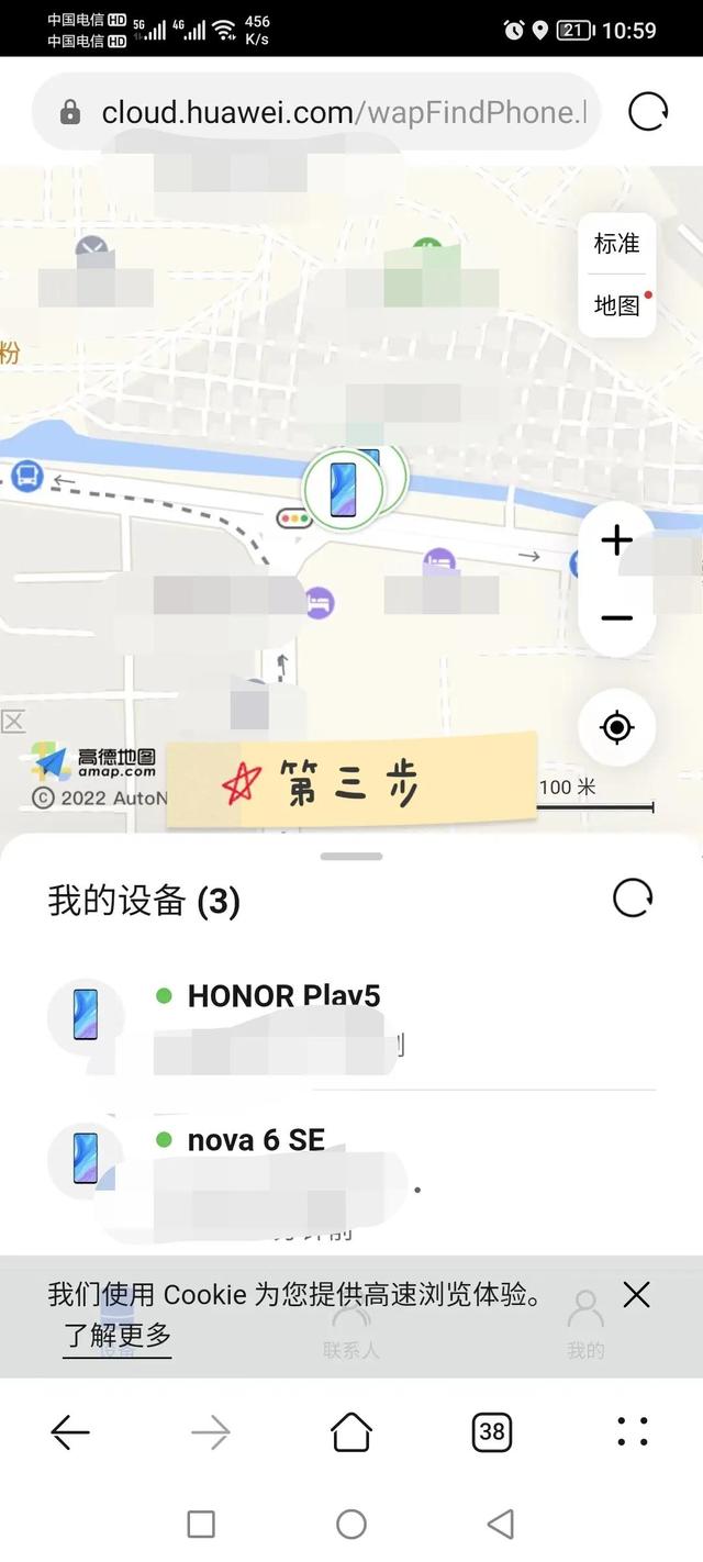 华为手机丢了怎么找回，华为手机丢了关机了怎么找回来（一招帮你找回来）