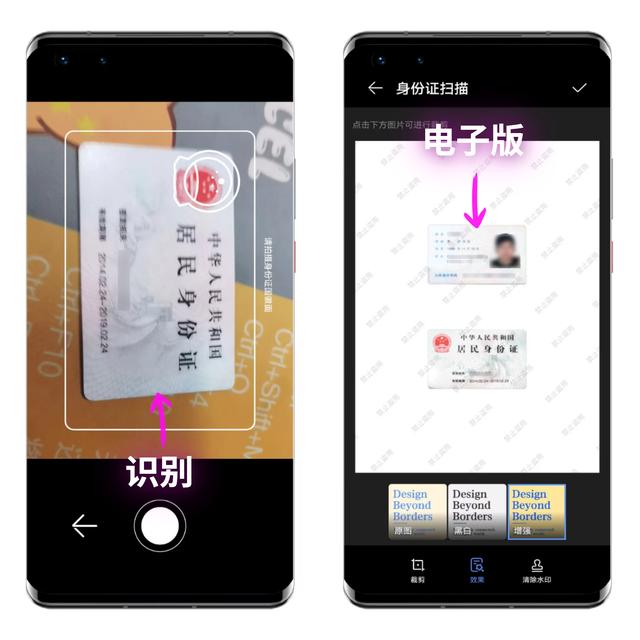 身份证正反两面完整图，二代身份证正反面图片（华为手机右上角隐藏着扫描仪）
