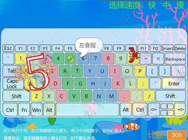 孩子刚学电脑打字，该怎么练习呢？