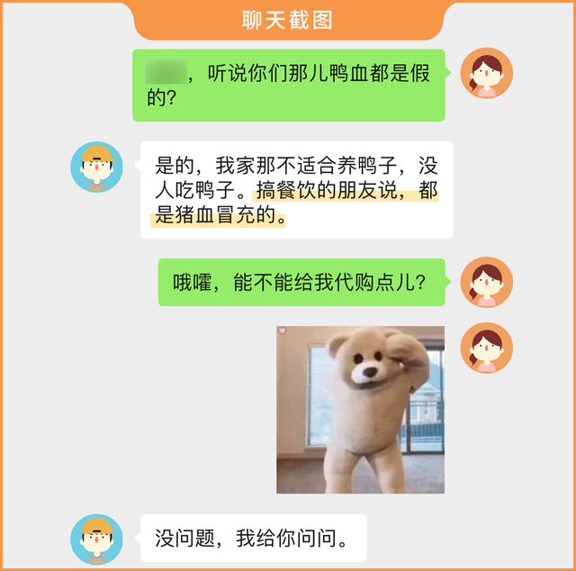 鸭血是什么做的，鸭血的介绍（鸭血是用鸡血、牛血做的）