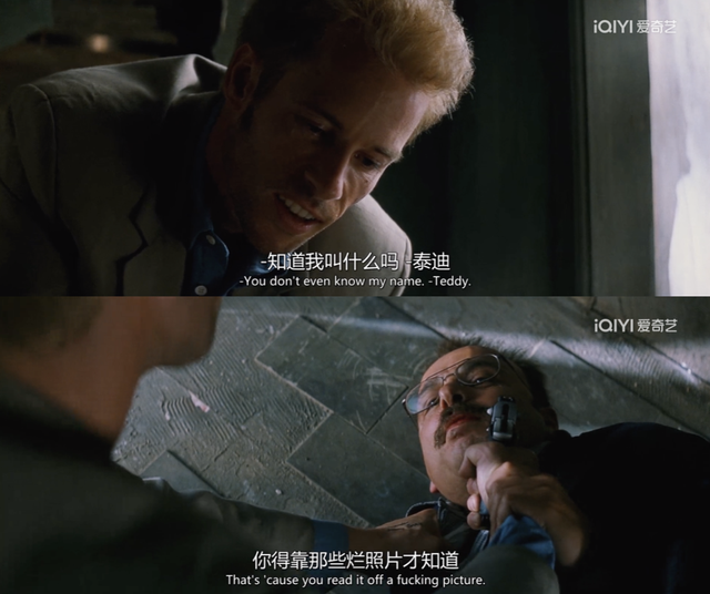 记忆碎片剧情解析，记忆碎片剧情细节（了解了希区柯克）