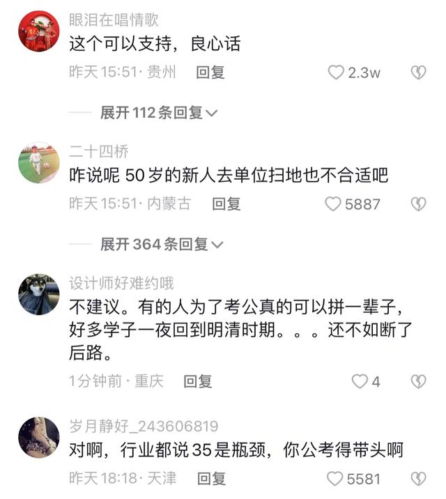 考公务员的年龄限制是多少，考公务员需要什么条件（人大代表已提出建议）