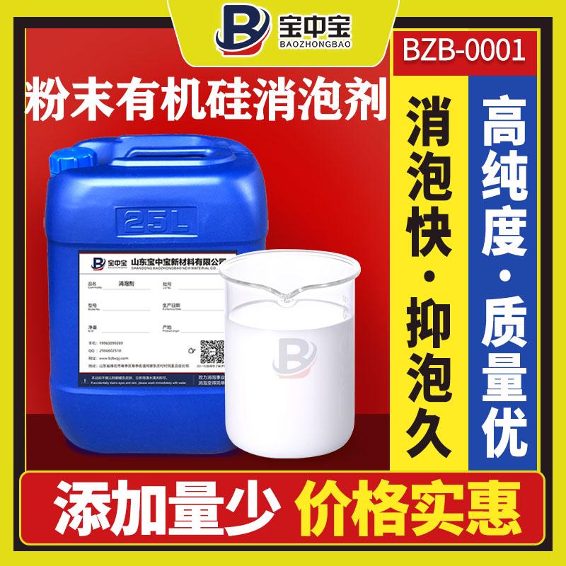 粉末涂料消泡剂，热熔胶粉状消泡剂能解决泡沫带来的产品黏贴性差（粉末有机硅消泡剂如何消泡）