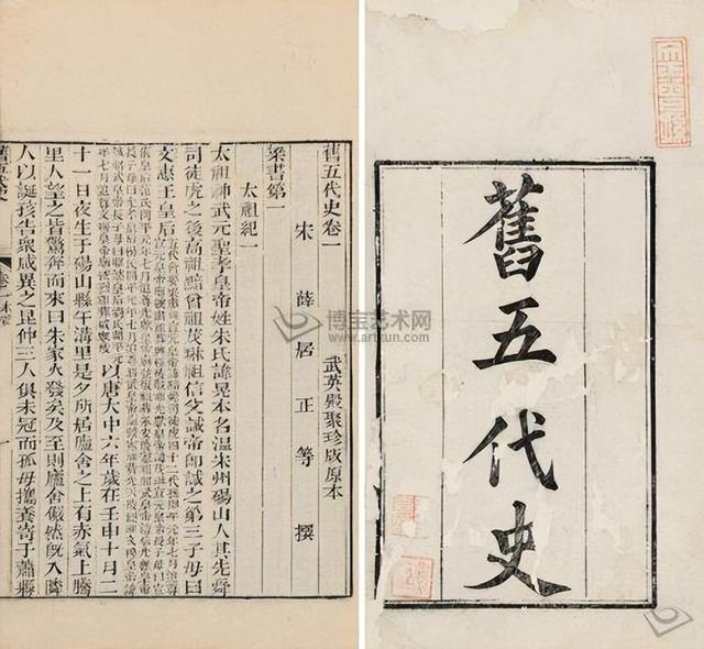 二十四史最后一部，后四史是指哪四部史书（二十四史简介）