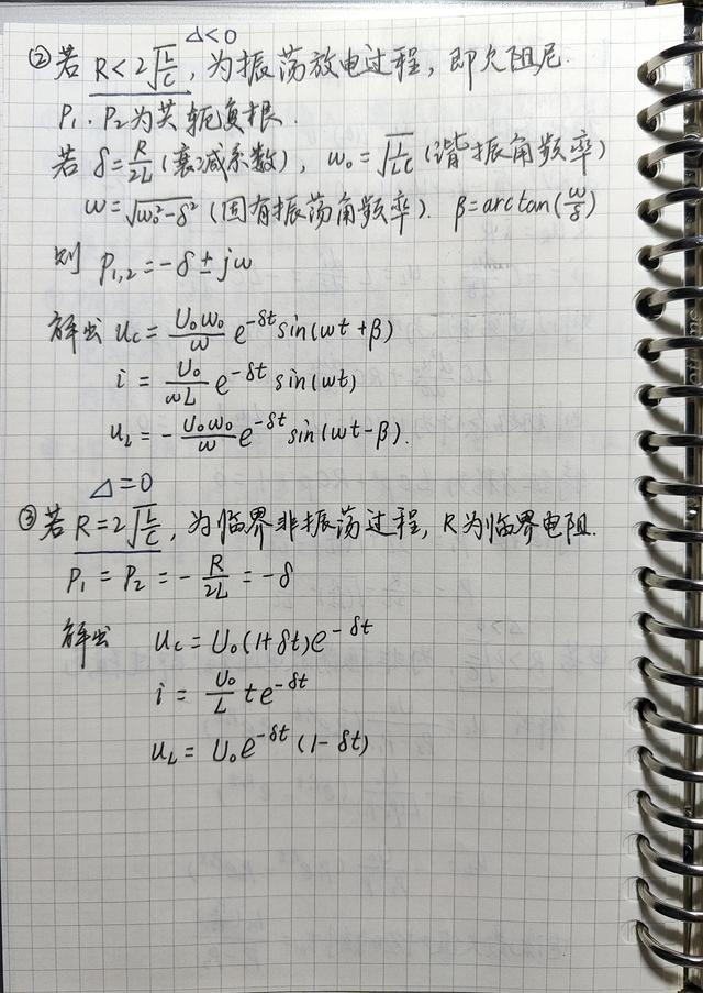 零输入响应和零状态响应的区别，零输入响应和零状态响应的区别是什么（<七>一阶电路和二阶电路的时域分析）