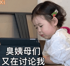 哈哈哈哈哈表情包，搞笑表情包哈哈哈哈哈哈，微信头像（可爱搞笑的萌娃动图表情包）