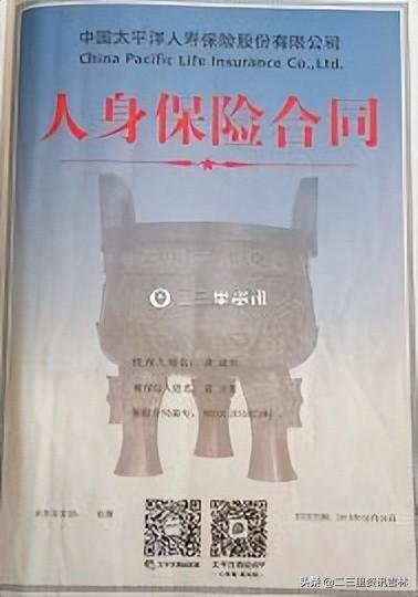 金佑人生交满后能取吗，金佑人生终身寿险分红型a款2014（松原市民购买太平洋保险发现跟业务员当初承诺不一致）
