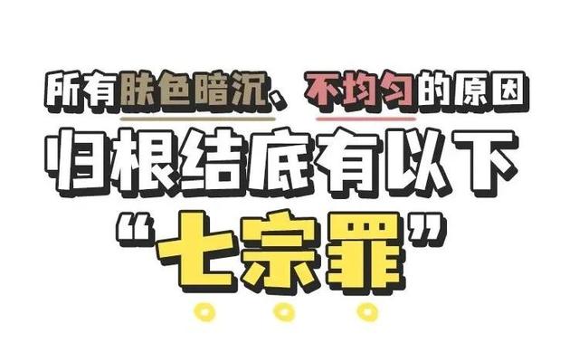 为什么会肤色不均，为什么会出现肤色不均的情况（叫肤色不均）