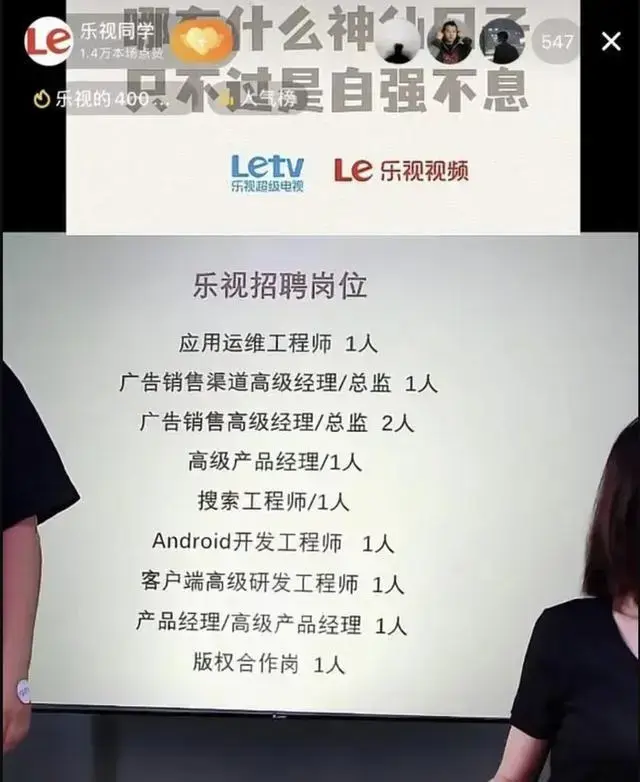 乐视公司还在运营吗，乐视公司还在运行吗（淡出公众视野的乐视又出圈了）