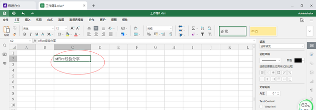excel表格背景颜色如何设置，在EXCEL表格中如何设置表格的背景颜色（<Excel>表格如何设置背景颜色）
