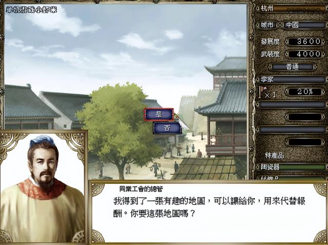大航海时代4威力加强版，大航海时代4威力加强版完美开局（大航海时代4威力加强版-同业行会任务大全详解）