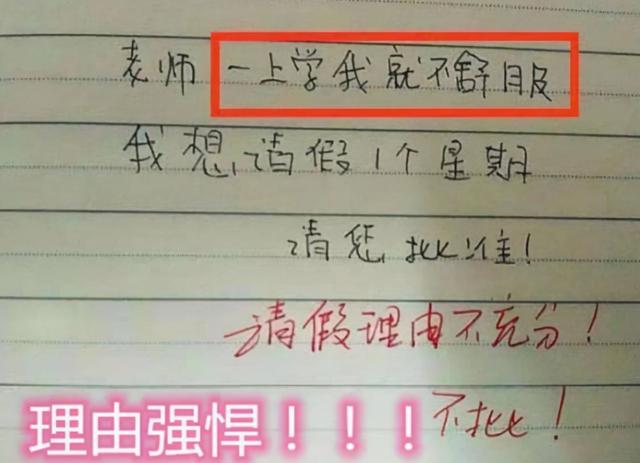 大学道-大学生请假流程，大学请假条流程（00后真是“一股泥石流”）