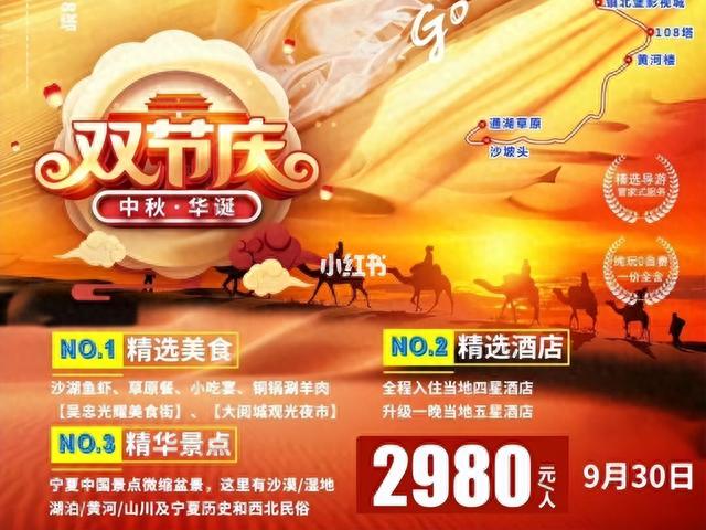 中秋第二天，在银川半天逛了四个地方