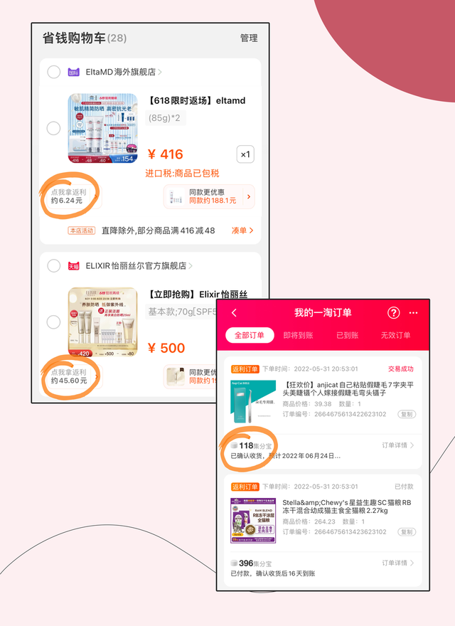淘宝限时抢购技巧，淘宝限时抢购技巧在哪（巨大实用的网购省钱小技巧）