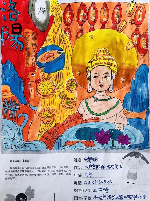 共创美好未来绘画，幼儿园园长个人述职报告（洛龙区二实小举行“助力乡村振兴）