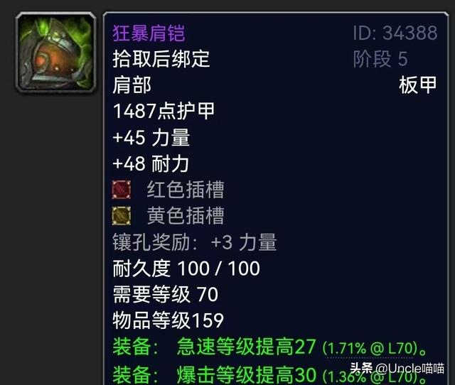 wow惩戒骑的装备，wow惩戒骑用什么武器（惩戒骑P5阶段终极配装攻略）