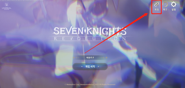 win7激活步骤，win7系统激活工具怎么用（七骑士革命注册下载教程）
