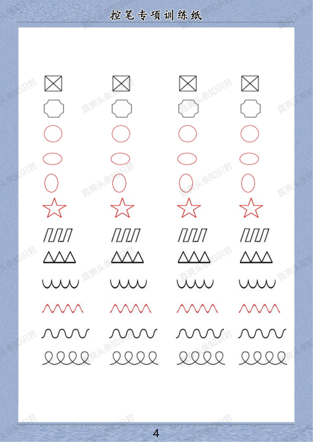 七种控笔训练图，六岁儿童初学画画（硬笔书法控笔训练合集）