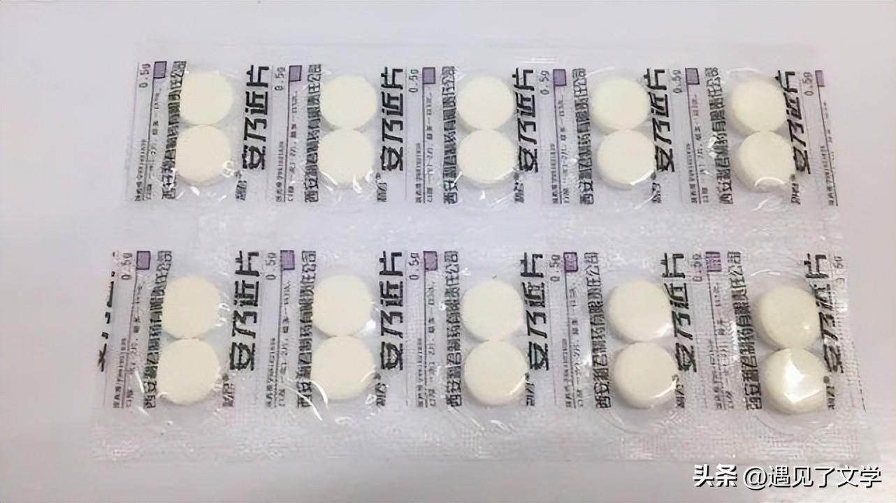 吃安乃近到底有副作用吗?